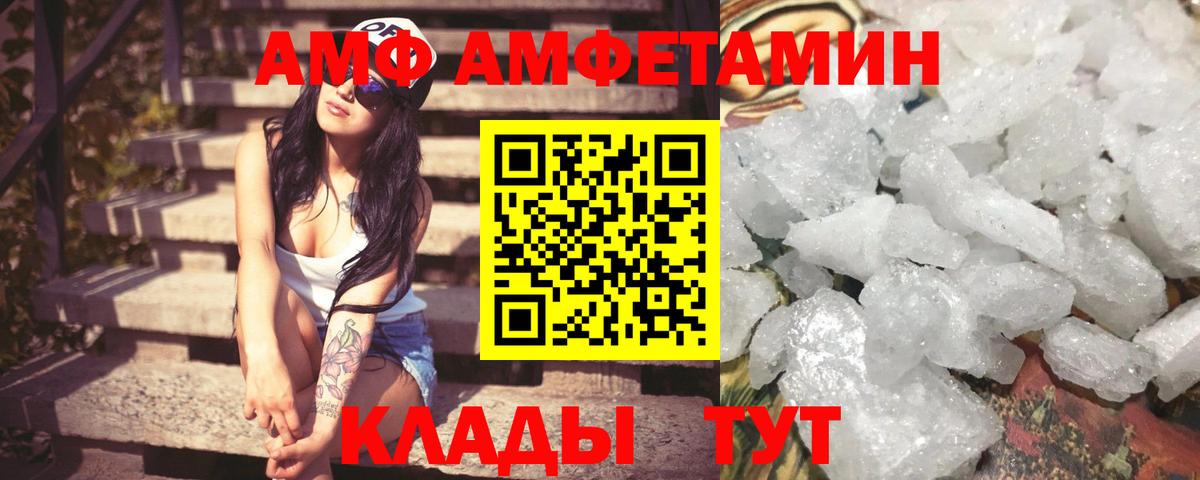 АМФЕТАМИН  Амфетамин Premium  Вход с VPN  Кстово 