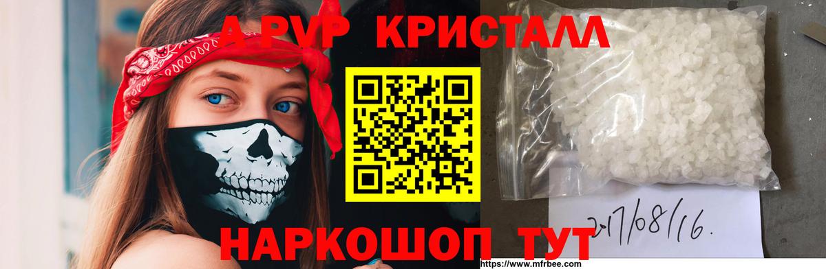 A-PVP СК КРИС  Alpha-PVP крисы CK  Вход с VPN  A PVP Соль  наркота  Кстово 