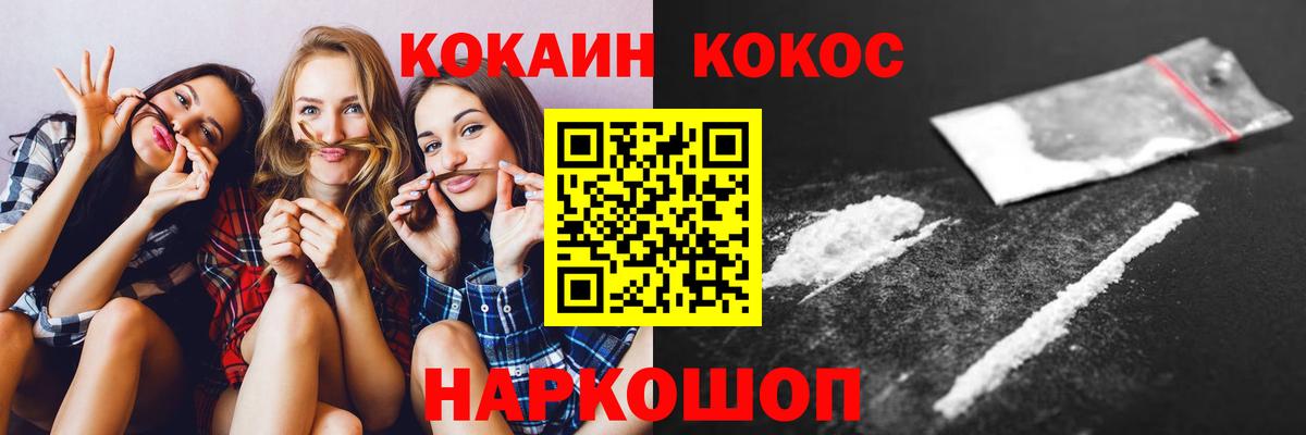 Кстово  Кокаин VHQ  Вход с VPN 