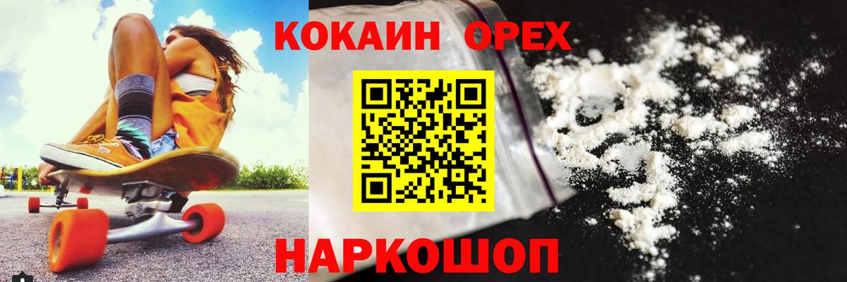 КОКАИН 97% Кстово
