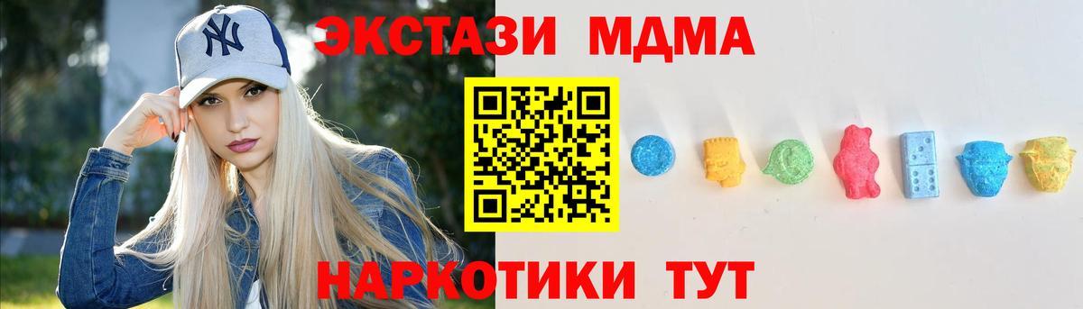 Ecstasy XTC  Ecstasy 280мг  Вход с VPN  Кстово 