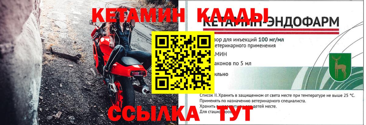 Кетамин ketamine  Вход с VPN  Кетамин VHQ  Кстово 