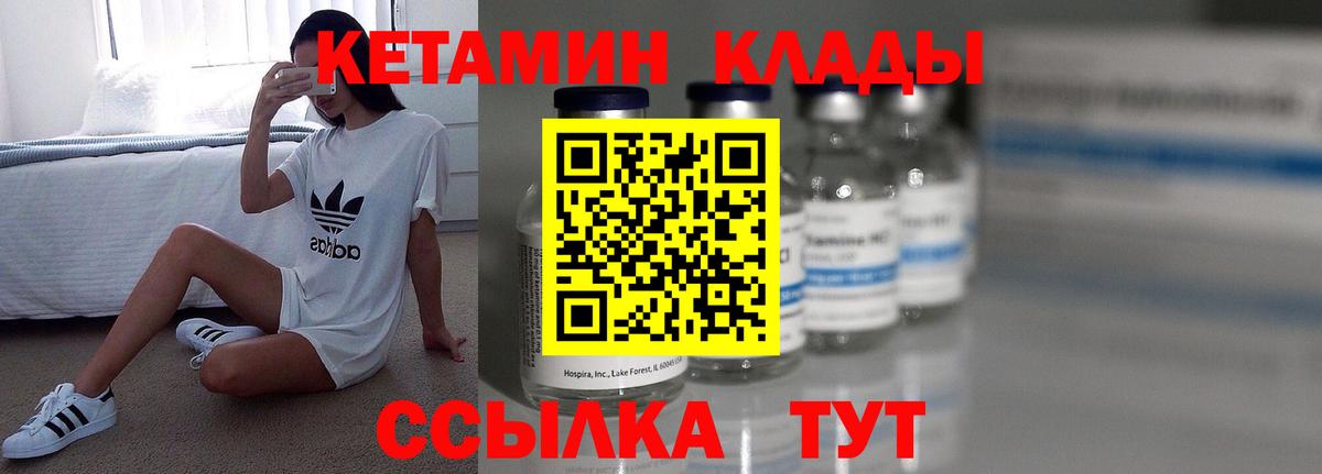 Кетамин VHQ Кстово