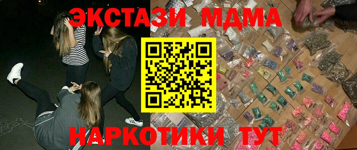 МДМА  Вход с VPN  Кстово  МДМА crystal  МДМА молли 