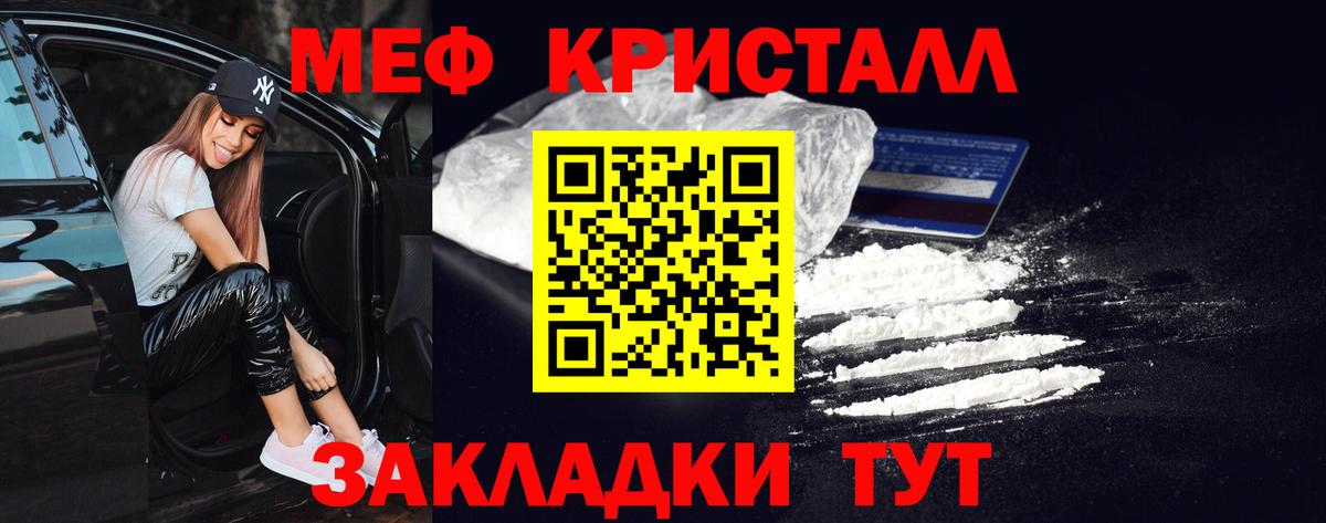Меф мука Кстово
