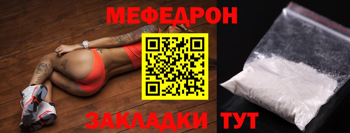 где купить   Меф мяу мяу  Вход с VPN  Мефедрон  Меф мука  Кстово  Мефедрон 