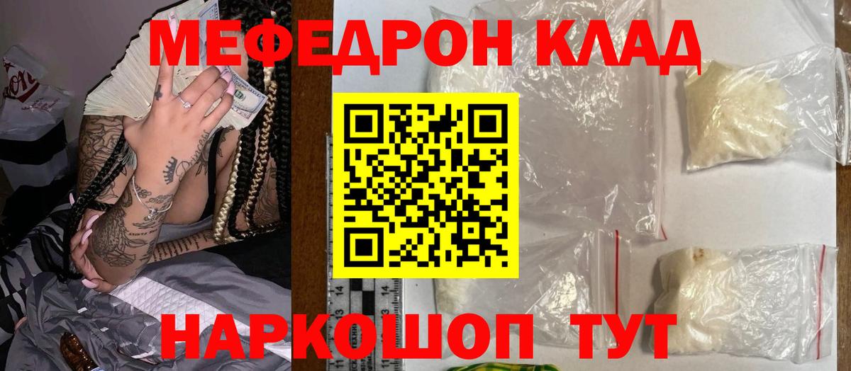 КЕТАМИН  Метадон  Вход с VPN  МЕФ  Мефедрон   ГАШИШ  Кокаин  Кстово  МАРИХУАНА 