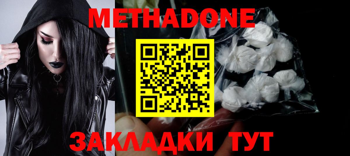 МЕТАДОН белоснежный Кстово