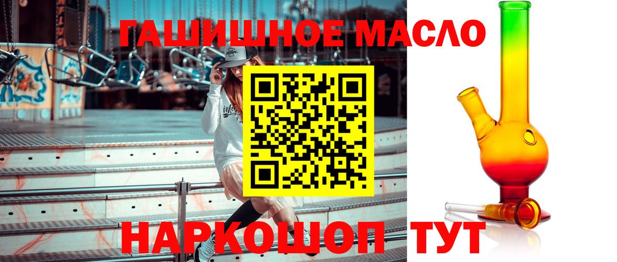 Кстово  Дистиллят ТГК концентрат  Вход с VPN  ТГК гашишное масло 