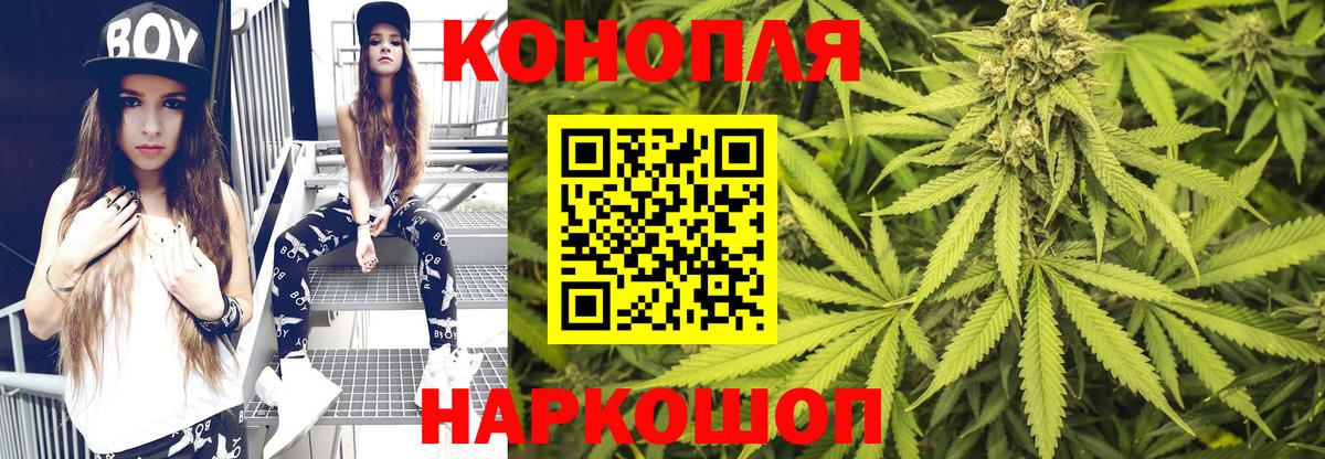 Марихуана планчик Кстово